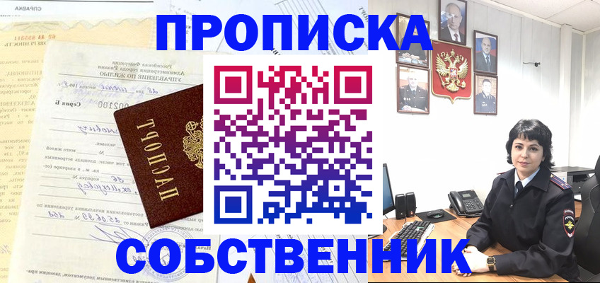 пропишу в квартире в Камешково