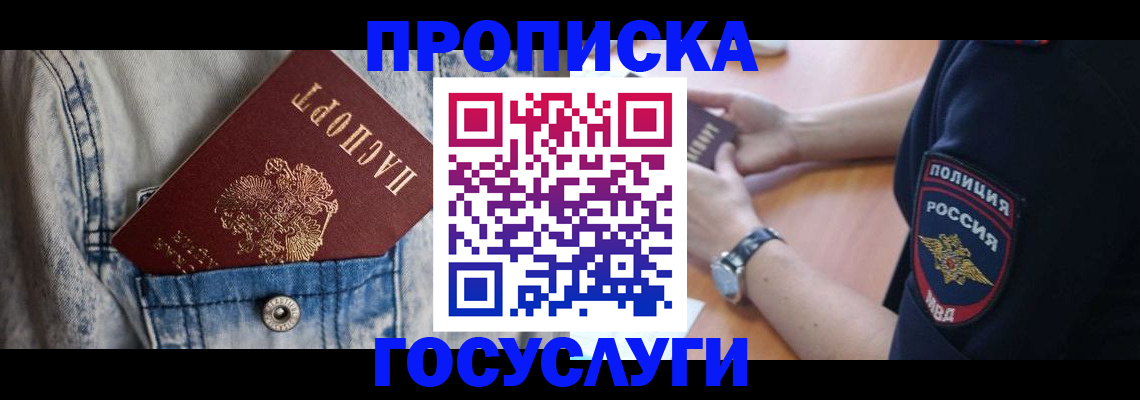 пропишу в квартире в Камешково