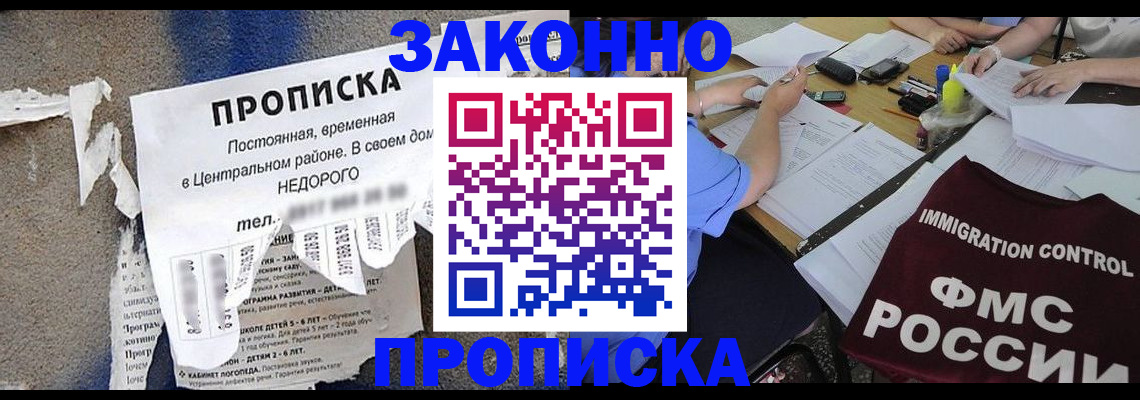 регистрация в Камешково