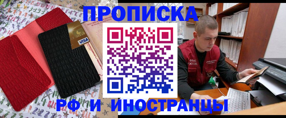 прописка в квартире в Камешково