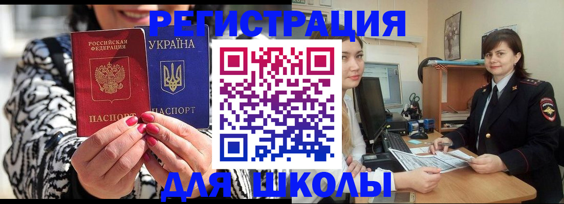 прописка гарантия в Камешково