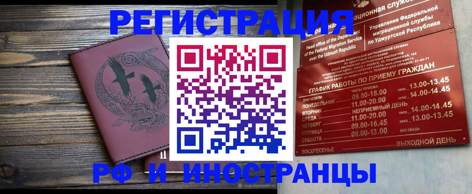 временная прописка в Камешково