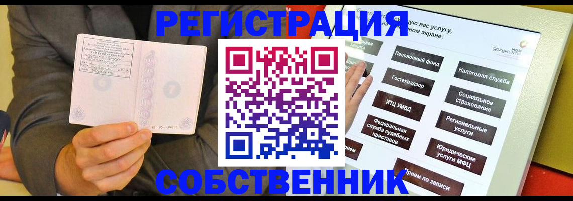 прописка регистрация в Камешково